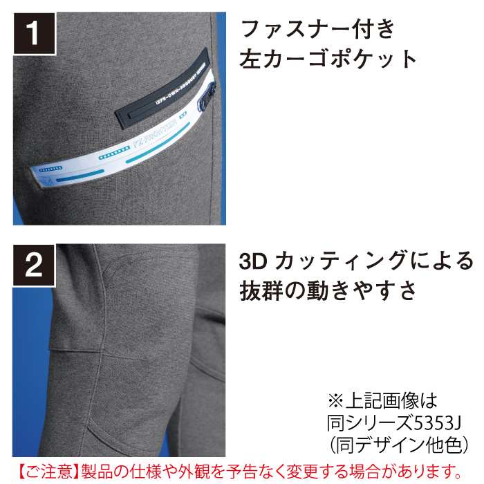 アイズフロンティア 作業服 作業ズボン 5353P ヘビージャージー
