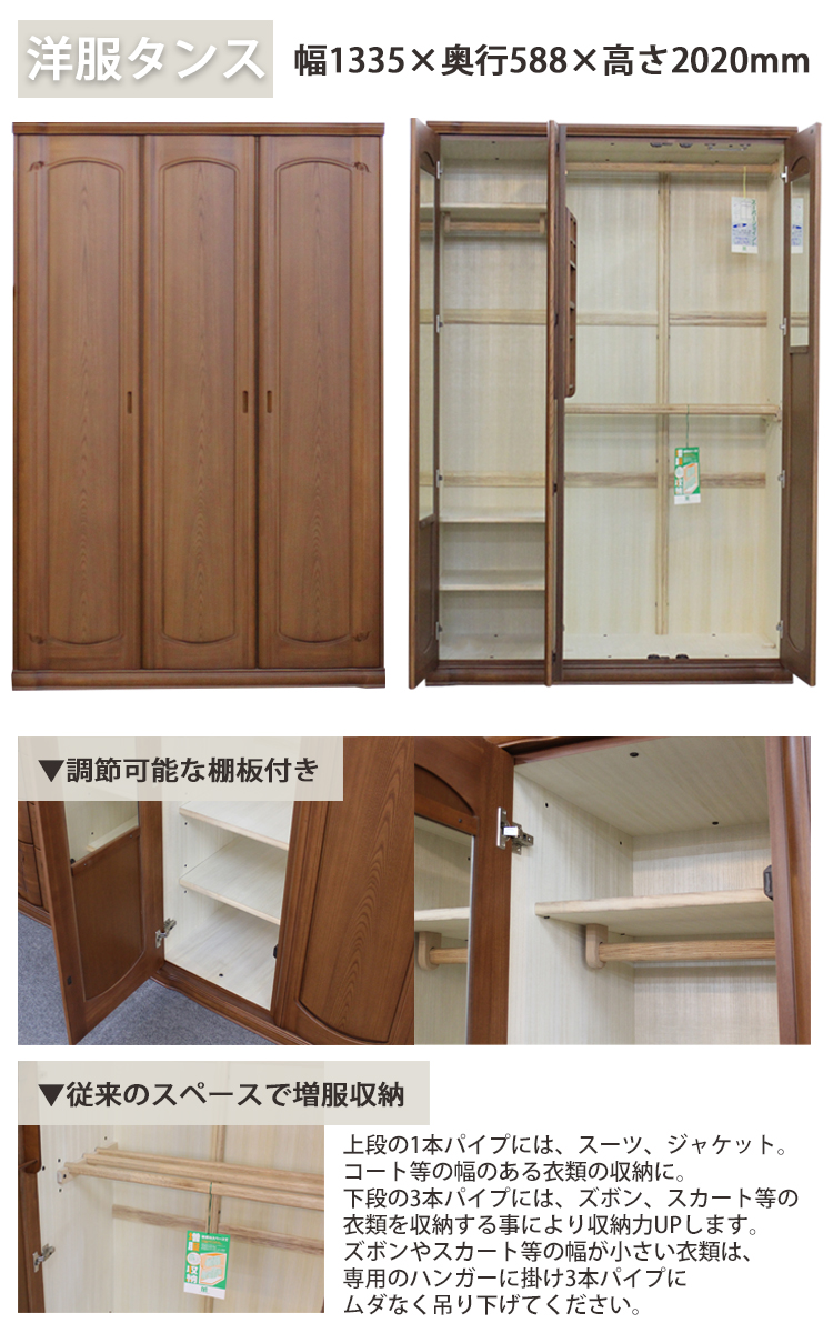 展示現品処分 高級婚礼家具 マドレーヌ 3枚戸 洋服タンス 丸田木工