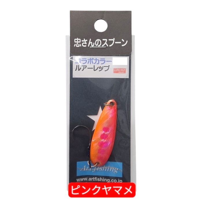 Shell Bite 忠さんのスプーン 4.2g SPOON （Made in Japan）アワビ張り