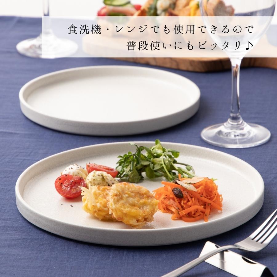 たたら ラウンドプレート フラット 皿 おしゃれ 陶器 食器 24cm 食洗器