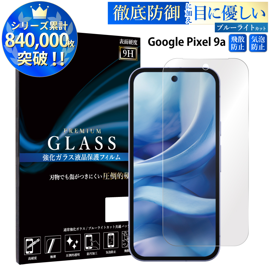 Google Pixel 6a フィルム Pixel6a ガラスフィルム グーグルピクセル6a