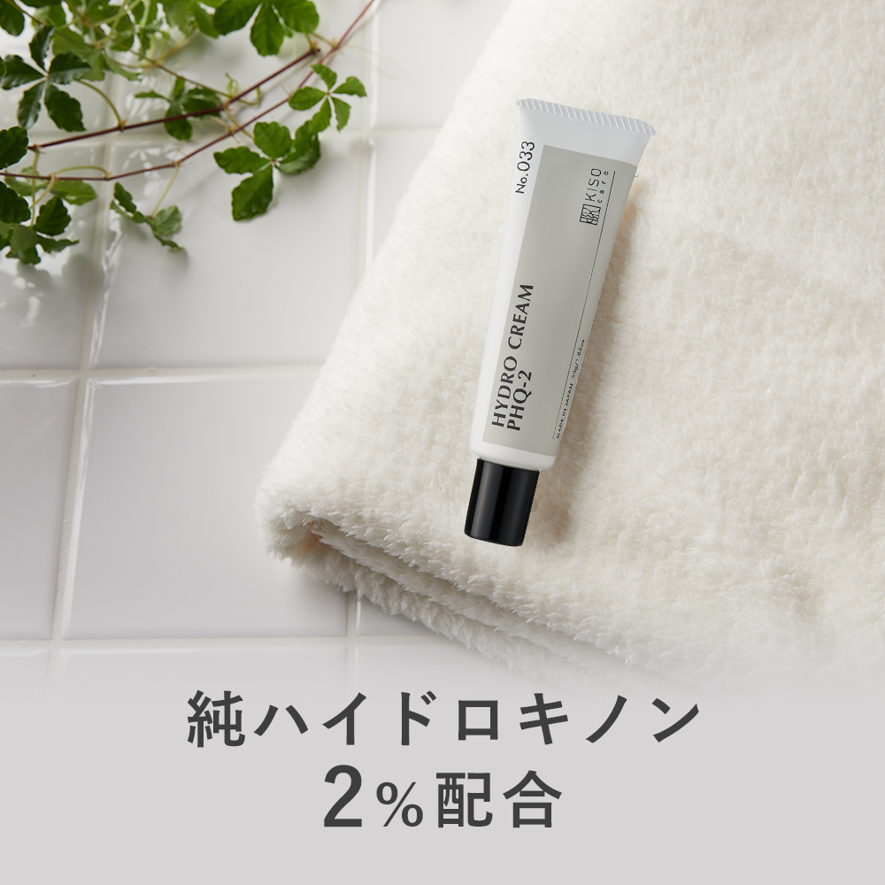 KISO フェイスクリーム ハイドロキノン 2％ 配合 キソ ハイドロ