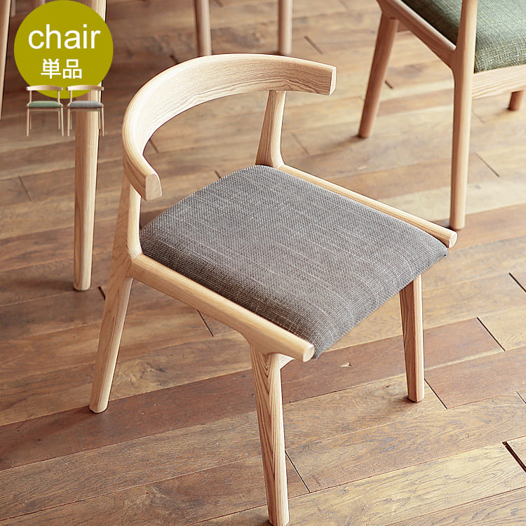 ダイニングチェアー Henry（ヘンリー） ダイニングチェア ダイニング