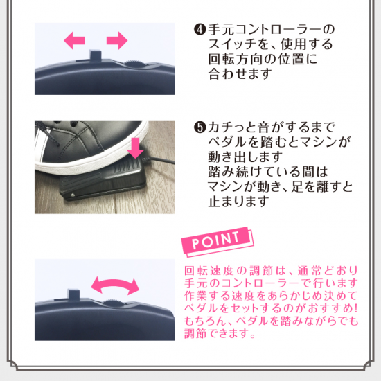 Petitor ネイルマシン プチトル専用 フットペダル USB対応 送料無料