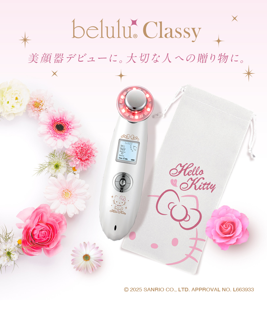 belulu 美顔器 毛穴ケア バレンタイン 美容家電 【ハローキティ&美ルル