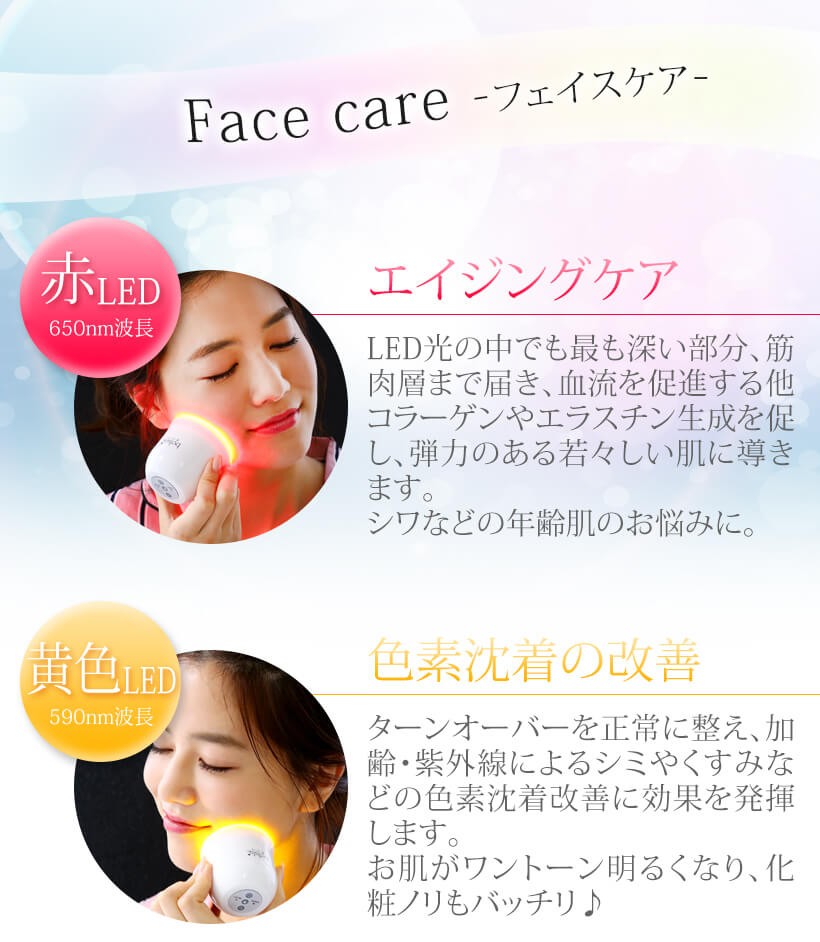 belulu 美顔器 光美容器 赤色LED 青色LED 毛穴ケア 美ルル ヒカリミニ