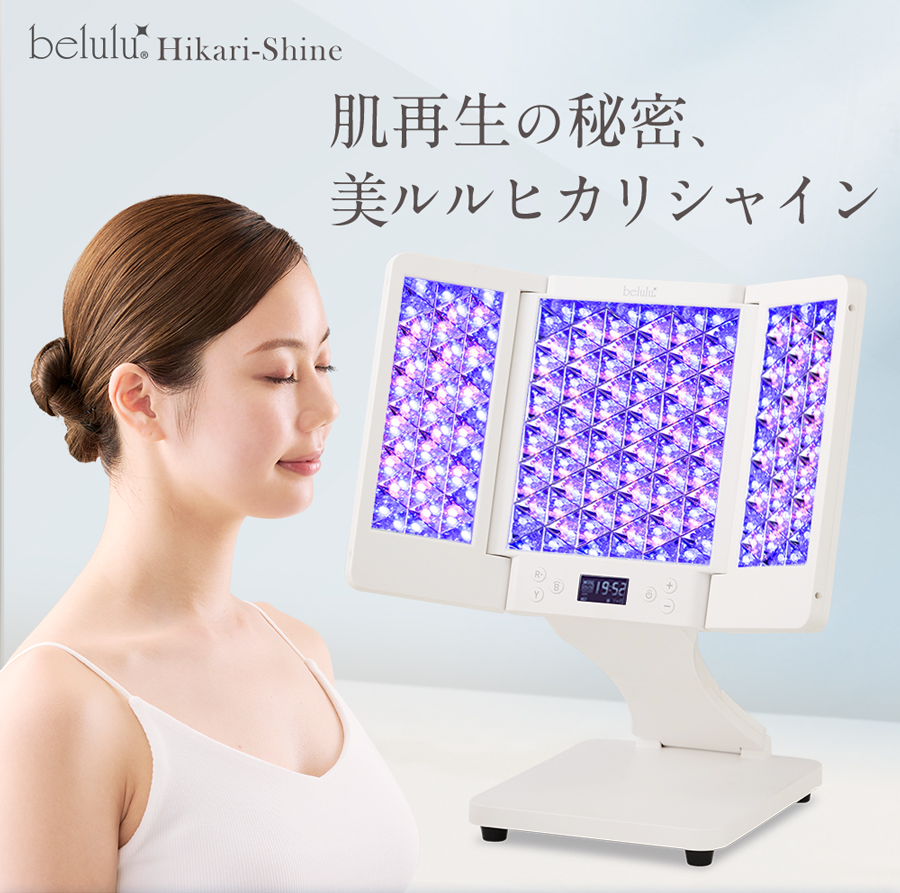 belulu 美顔器 バレンタイン フォトフェイシャル リフトアップ シミ