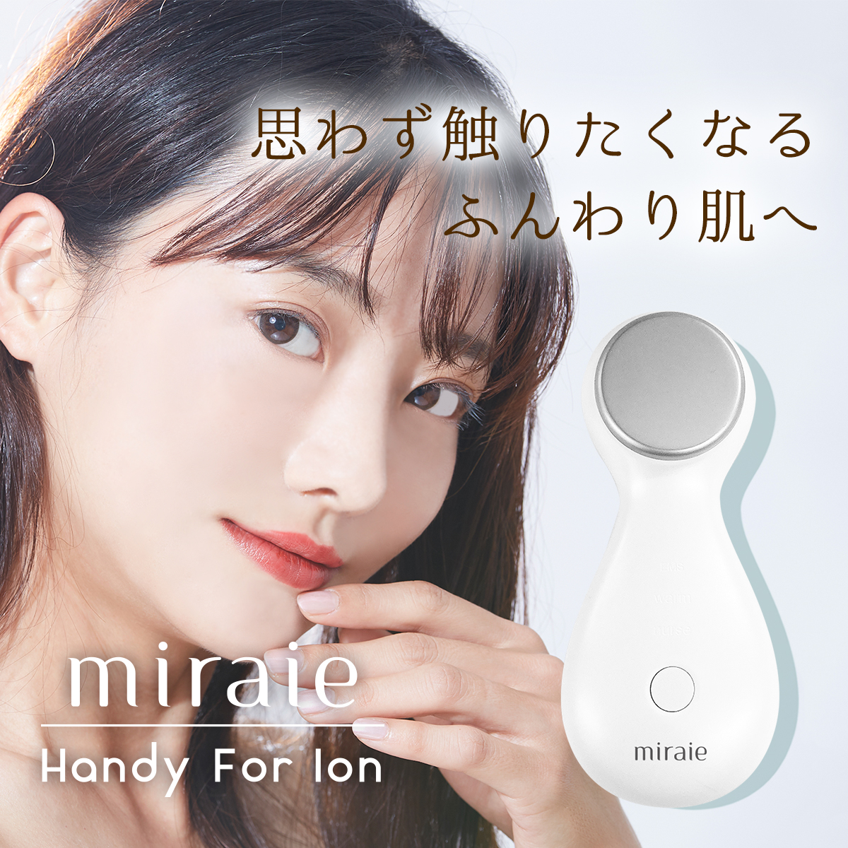 美顔器 イオン導入 温熱 超音波 毛穴ケア 目元 1台3役【miraie