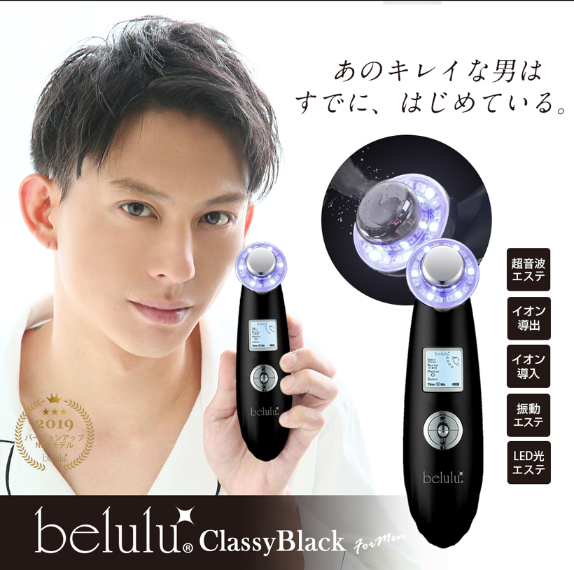 belulu 美顔器 超音波毛穴清浄 【 美ルル NEWクラッシィ ブラック