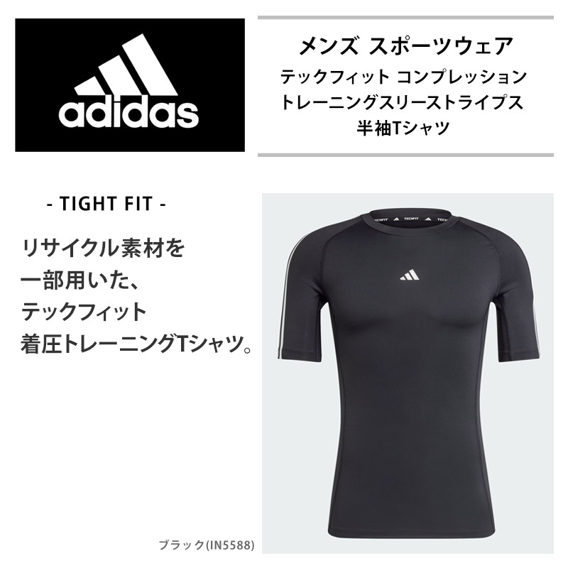 adidas（アディダス） 値下げ 送料無料 メンズ コンプレッションシャツ