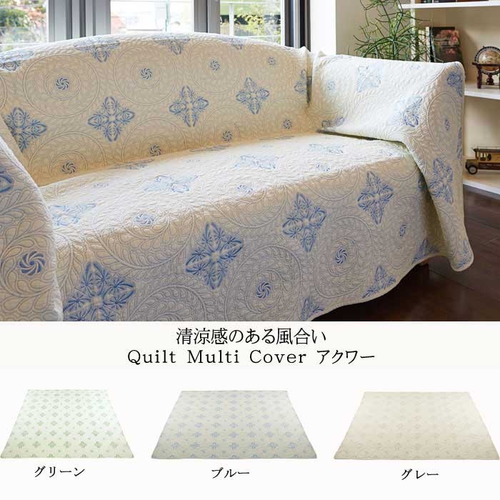 Gre-One（グレワン） マルチカバー 長方形 北欧 200×250cm ソファ