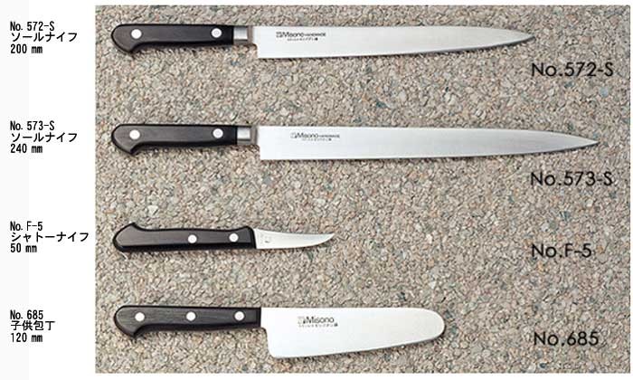 ミソノ 牛刀 210mm MISONO モリブデン鋼 ツバ付 210mm 包丁 NO.512