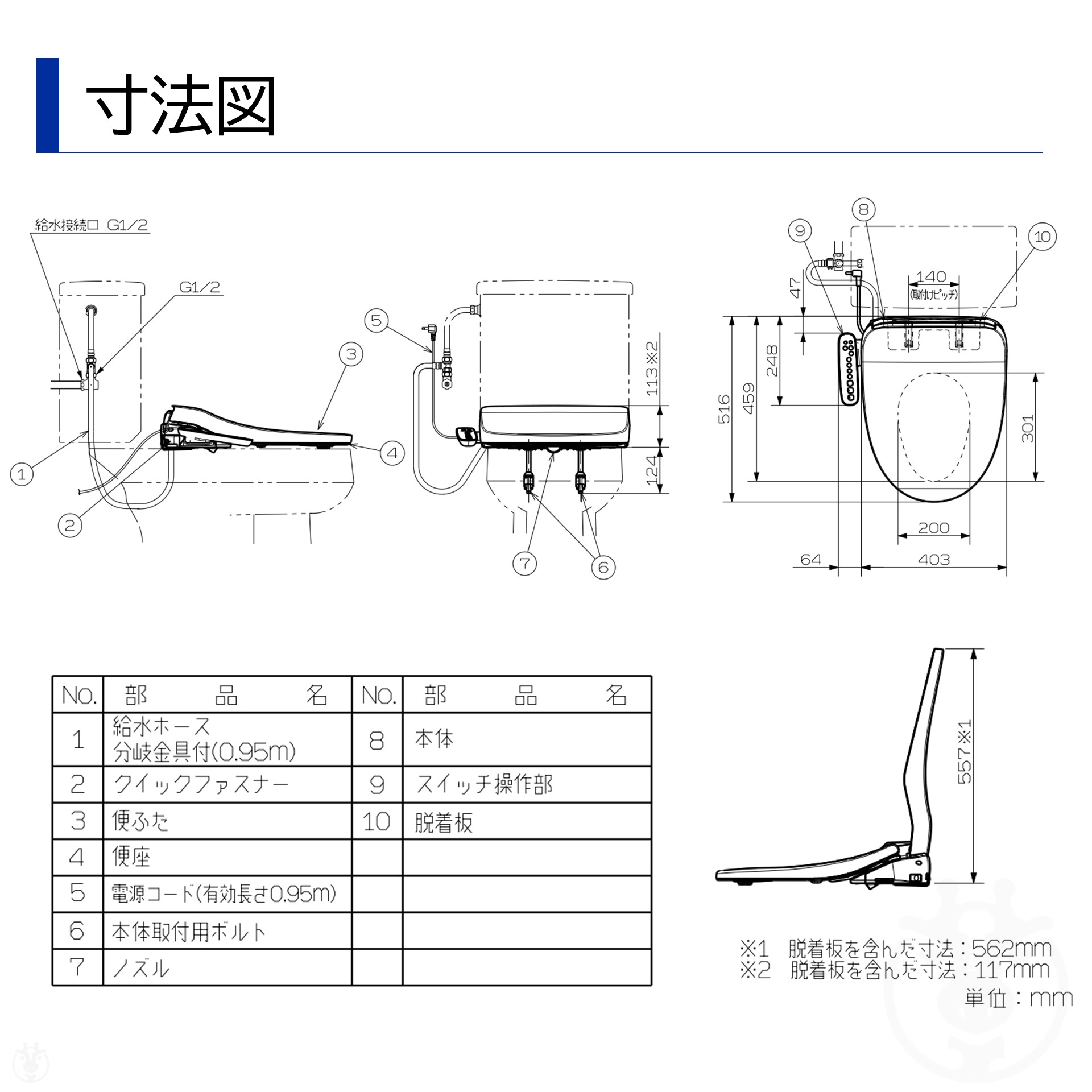 Panasonic（パナソニック） 温水洗浄便座 CH951SPF パステルアイボリー