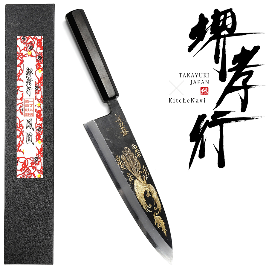 堺孝行 窪田彫刻 出刃包丁 240mm 飾り包丁 インテリア用 黒打 白二鋼