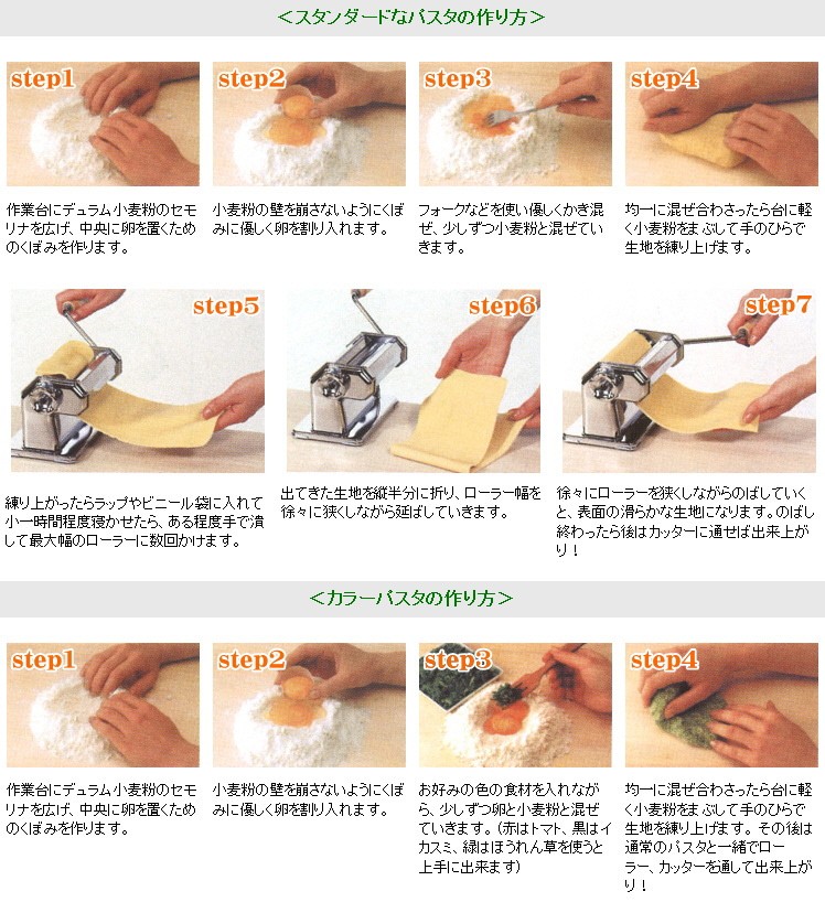 インペリア パスタマシーン SP-150 家庭用 (2.0mm/6.5mmカッター付