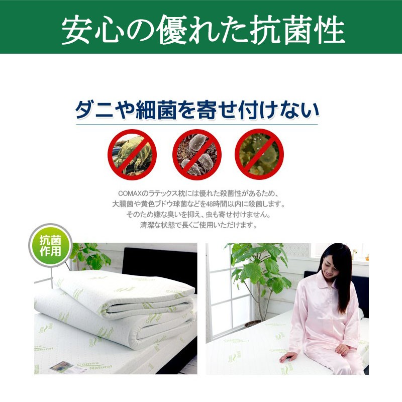 COMAX 100％天然ラテックス ロータイプ枕 Natural Rubber Foam