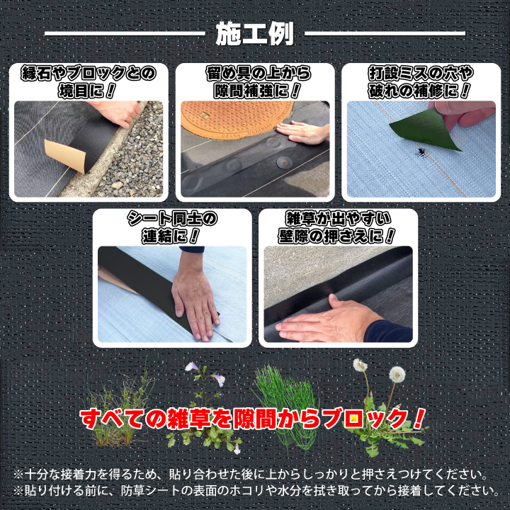 強力防草シートテープPRO3巻セット 幅95mm×20m 黒 片面接着 お得