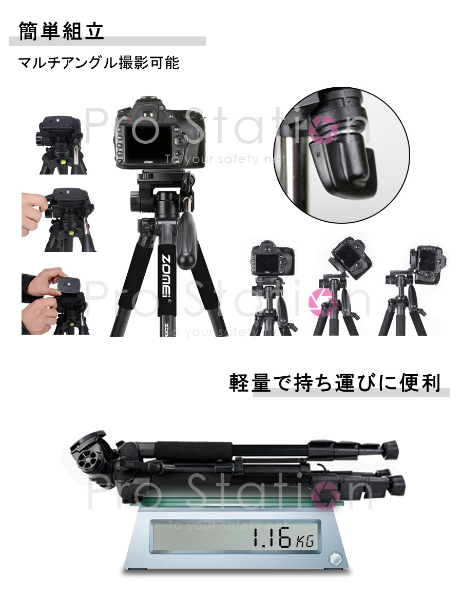 ZOMEI Q111 カメラ三脚 プロ 360度回転 高品質アルミ合金 一眼 121cm