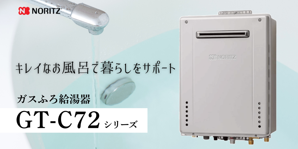 ノーリツ（NORITZ） ガスふろ給湯器 GT-C2072AR-1 BL エコジョーズ