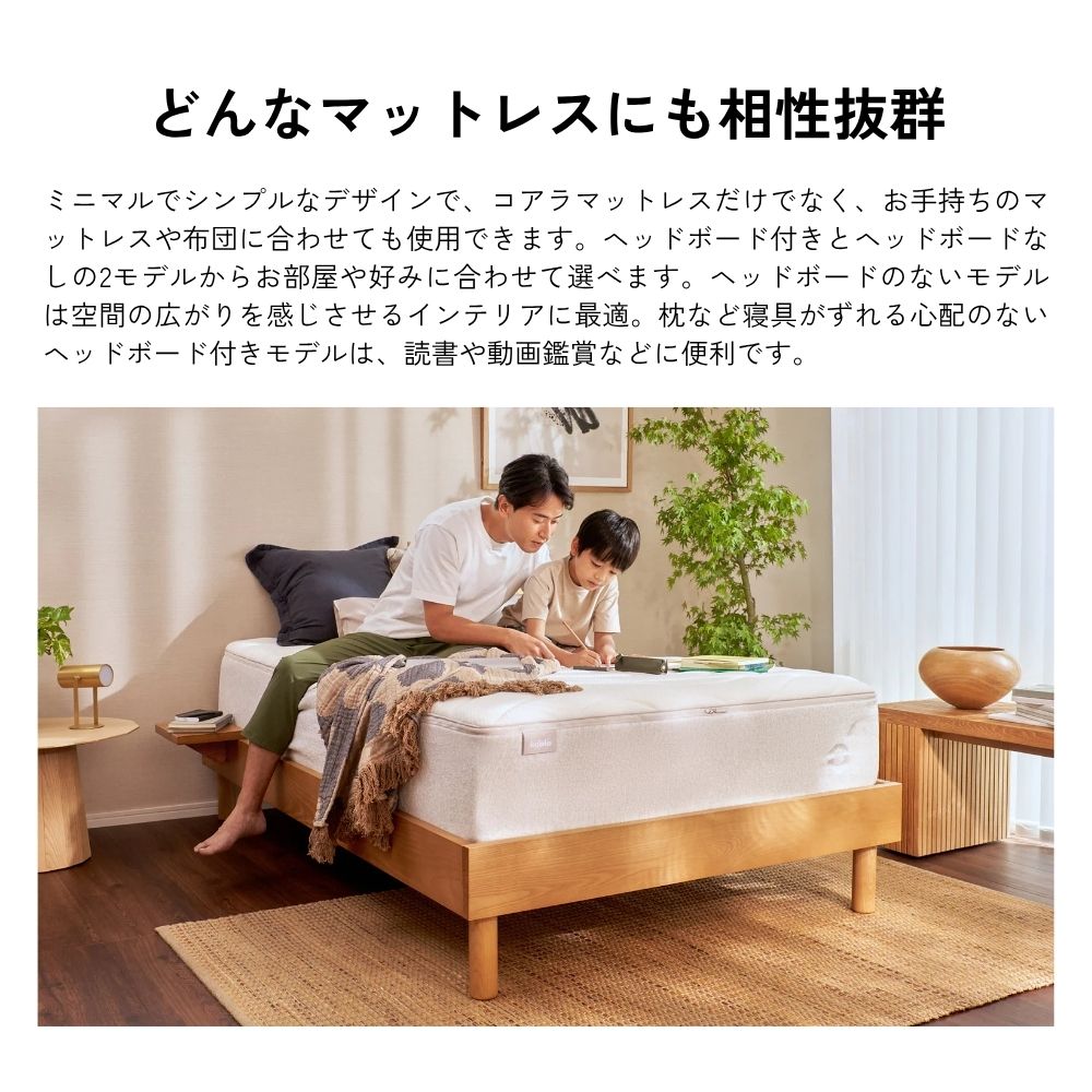 コアラマットレス コアラアーバンベッドフレーム キング（ヘッドボード