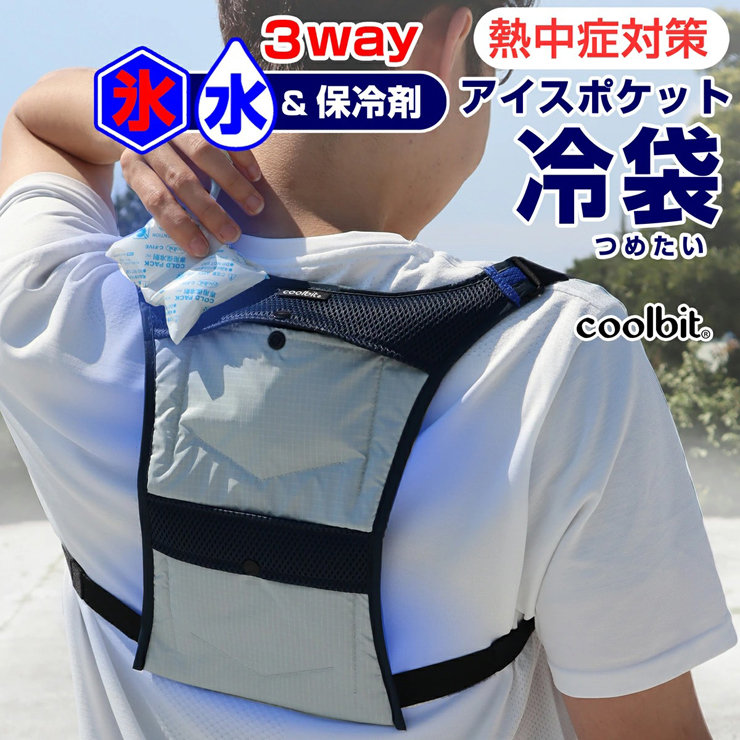 3月下旬入荷予定】熱中症対策グッズ 現場 空調服の中に着ても涼しさ