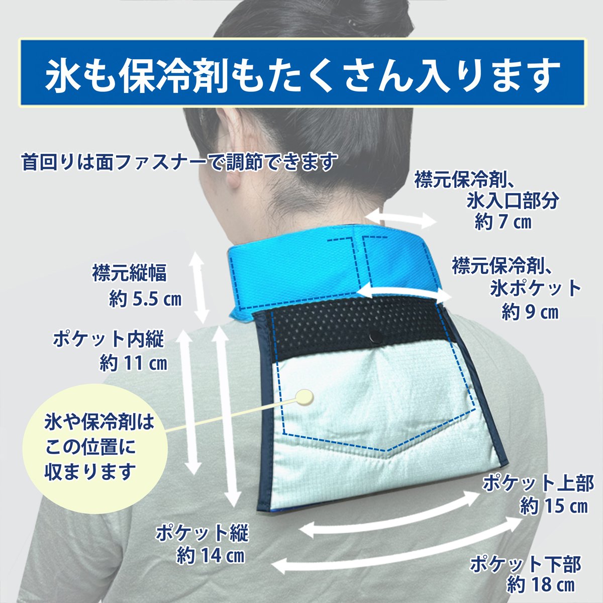 氷で！ 保冷剤で！首 冷却 クールビット アイス ポケット ネック