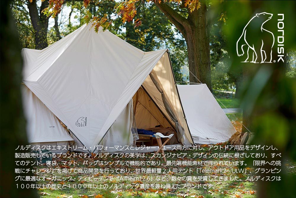 NORDISK（ノルディスク） Thrymheim 3 PU (スリムヘイム3PU) 122055