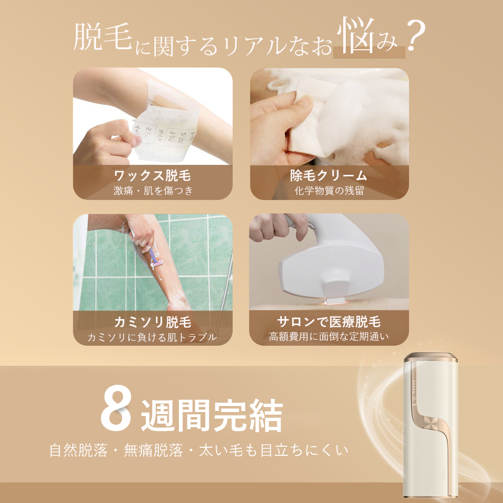 kobito-hairremover-2.jpg