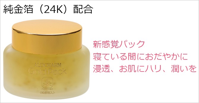 フェイスパック おすすめ ミクロコラーゲン 浸透 和漢エキス配合 ハリ