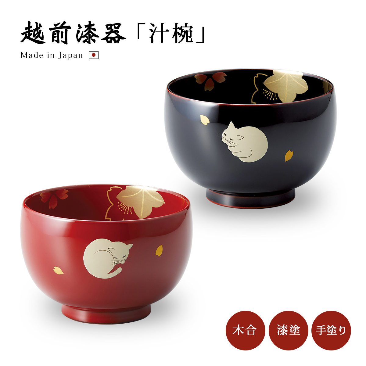 煮物椀 ひょうたん お椀 日本製 雑煮 雑煮椀 漆器 漆塗 高級 椀 瓢箪