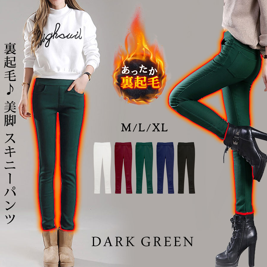KOEISTORE（コウエイストア） 裏起毛 パンツ レディース 秋 冬 秋冬