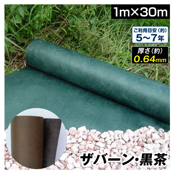 防草シート 1m×30m 被覆 除草シート グリーン 240 厚さ0.64mm デュポン