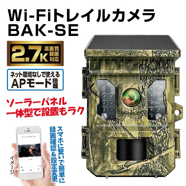 ソーラー トレイルカメラ 防犯」の人気商品一覧 | 安い商品を通販