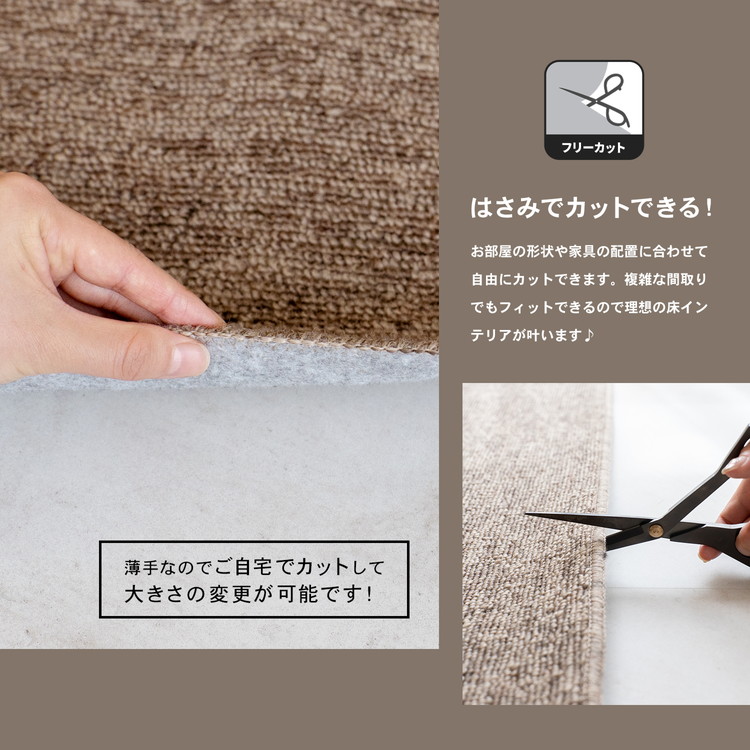 ◇コーナン オリジナル LIFELEX 防ダニカーペット 江戸間約8帖 モカ