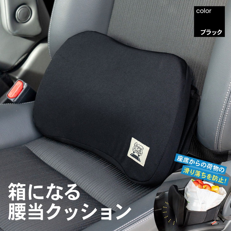 ポイント5倍 3/5(木)〜】◇腰当クッション BK 背もたれ クッション