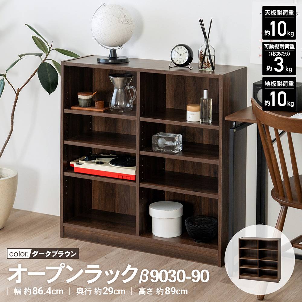 ポイント5倍 3/5(木)〜】コーナンオリジナル LIFELEX オープンラックβ