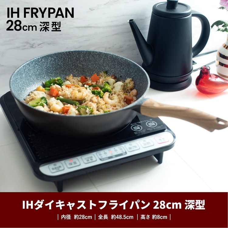 ◇LIFELEX(ライフレックス） フライパン 28cm 深型 IH