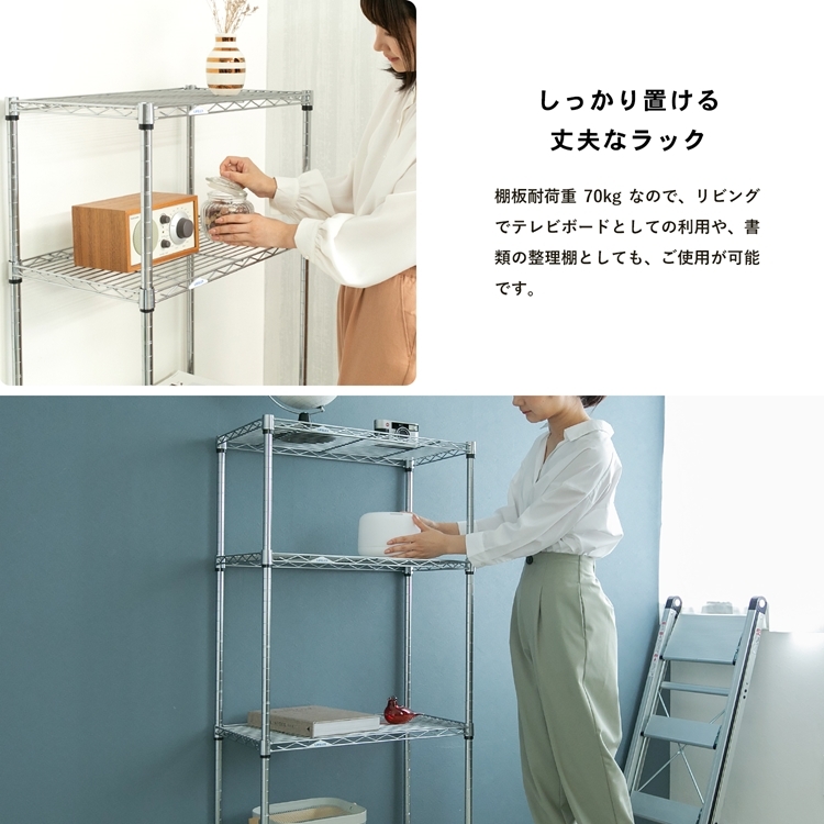 ◇ラック スチール メタル ワイヤー システムラック 4段 60W 可動棚