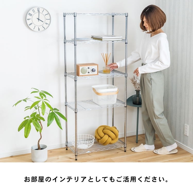 ◇ラック スチール メタル ワイヤー システムラック 5段 60W 可動棚