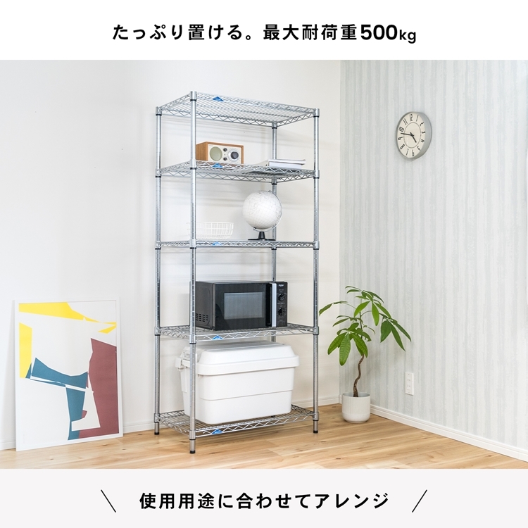 ◇ラック スチール メタル ワイヤー システムラック 5段 M 76W