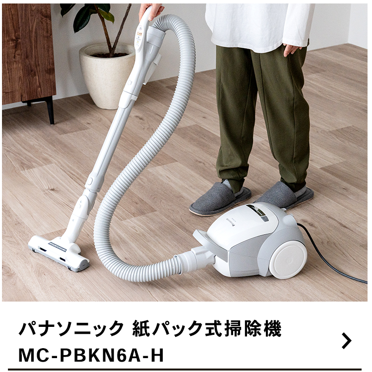 Panasonic（パナソニック） 掃除機 紙パック式 キャスター 軽量