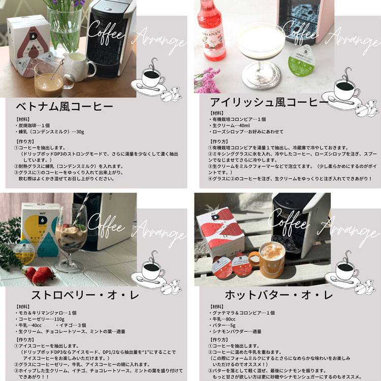 コーヒー 紅茶 緑茶 UCC ドリップポッド 専用カプセル 12杯分 6箱