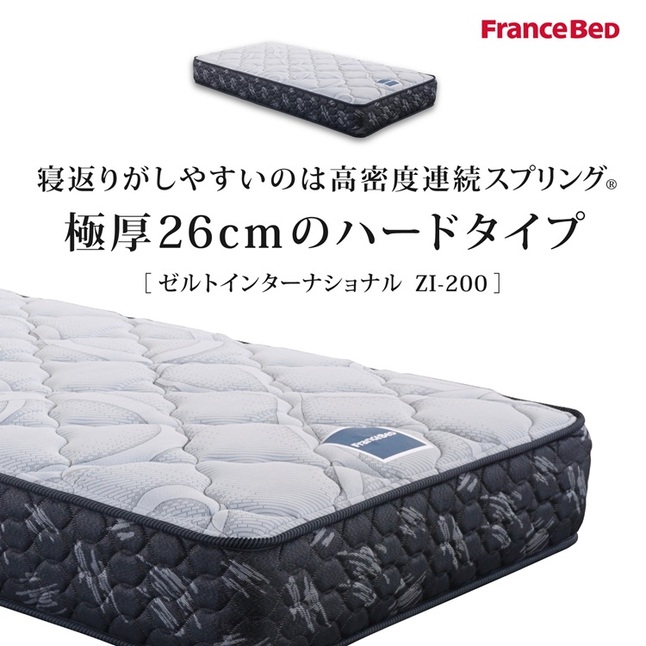 フランスベッド（FRANCEBED） 正規品 マットレス シングル ゼルト