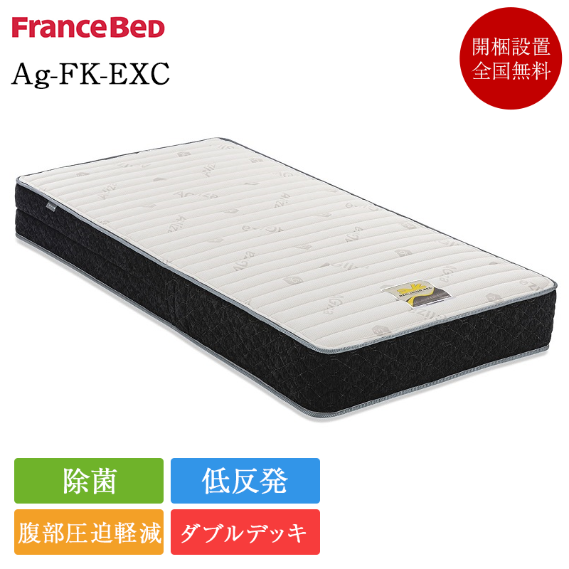フランスベッド（FRANCEBED） 正規品 電動ベッド用 マットレス