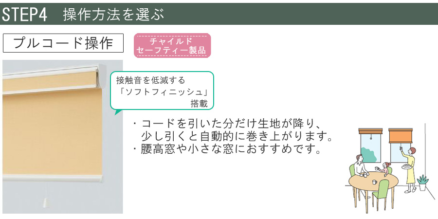 タチカワ ロールスクリーン ラルクダブル小型 RS1751〜RS1774 ライフ