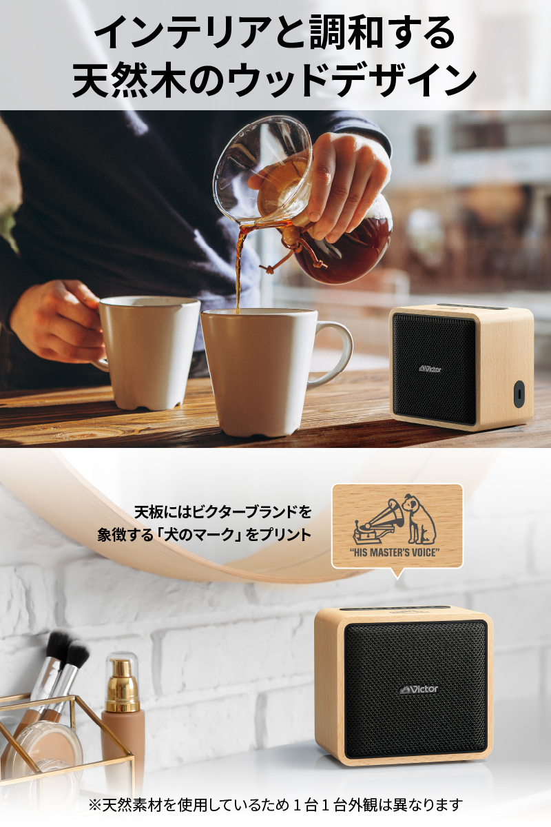 JVC Victor ポータブルワイヤレススピーカー SP-WM01BT l ワイヤレス