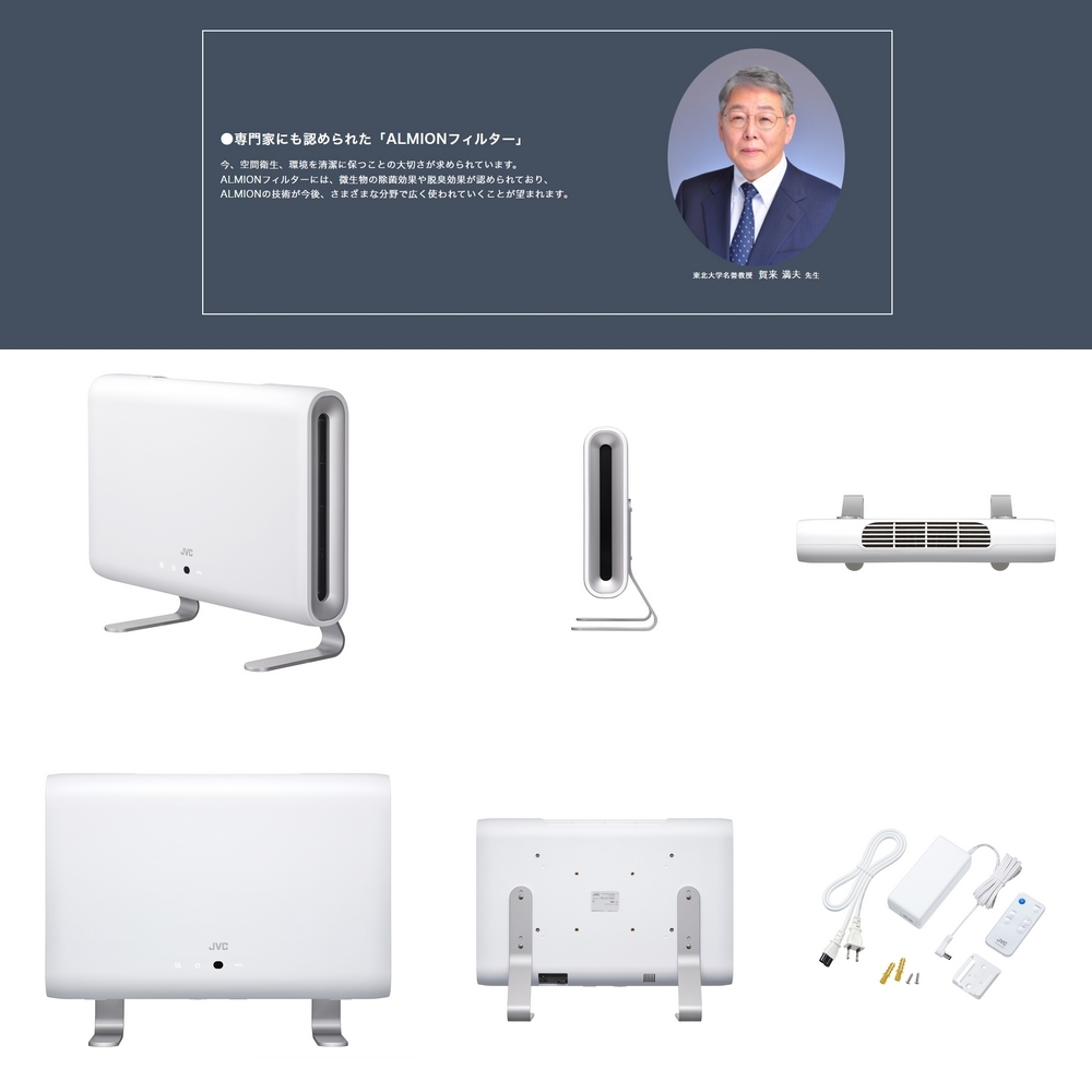 JVCケンウッド（JVC KENWOOD） JVC 光触媒 除菌 脱臭機 fresair WL