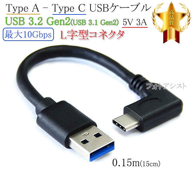 FUJIFILM（フジフイルム） 富士フイルム 対応 USB Type-C USBケーブル