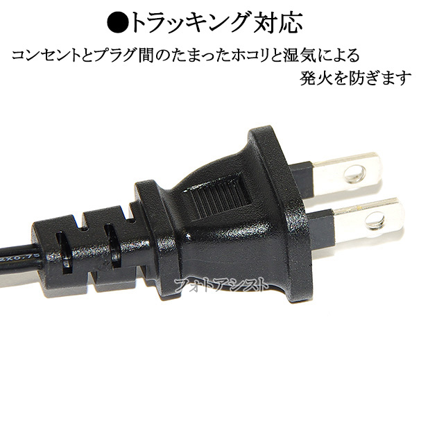 ハイセンス（HISENSE） Hisense/ハイセンス対応 メガネ型電源コード