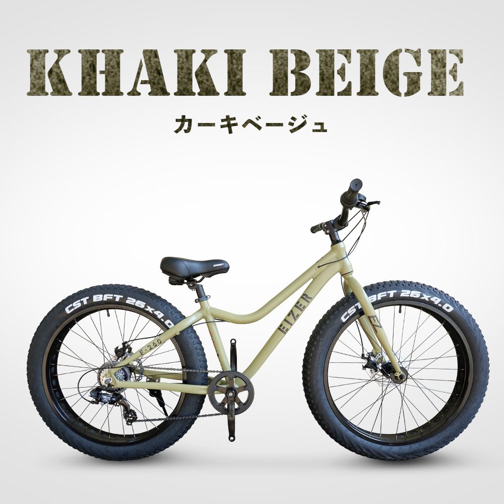 ファットバイク 26インチ 極太タイヤ シマノ 7段変速 Wディスク